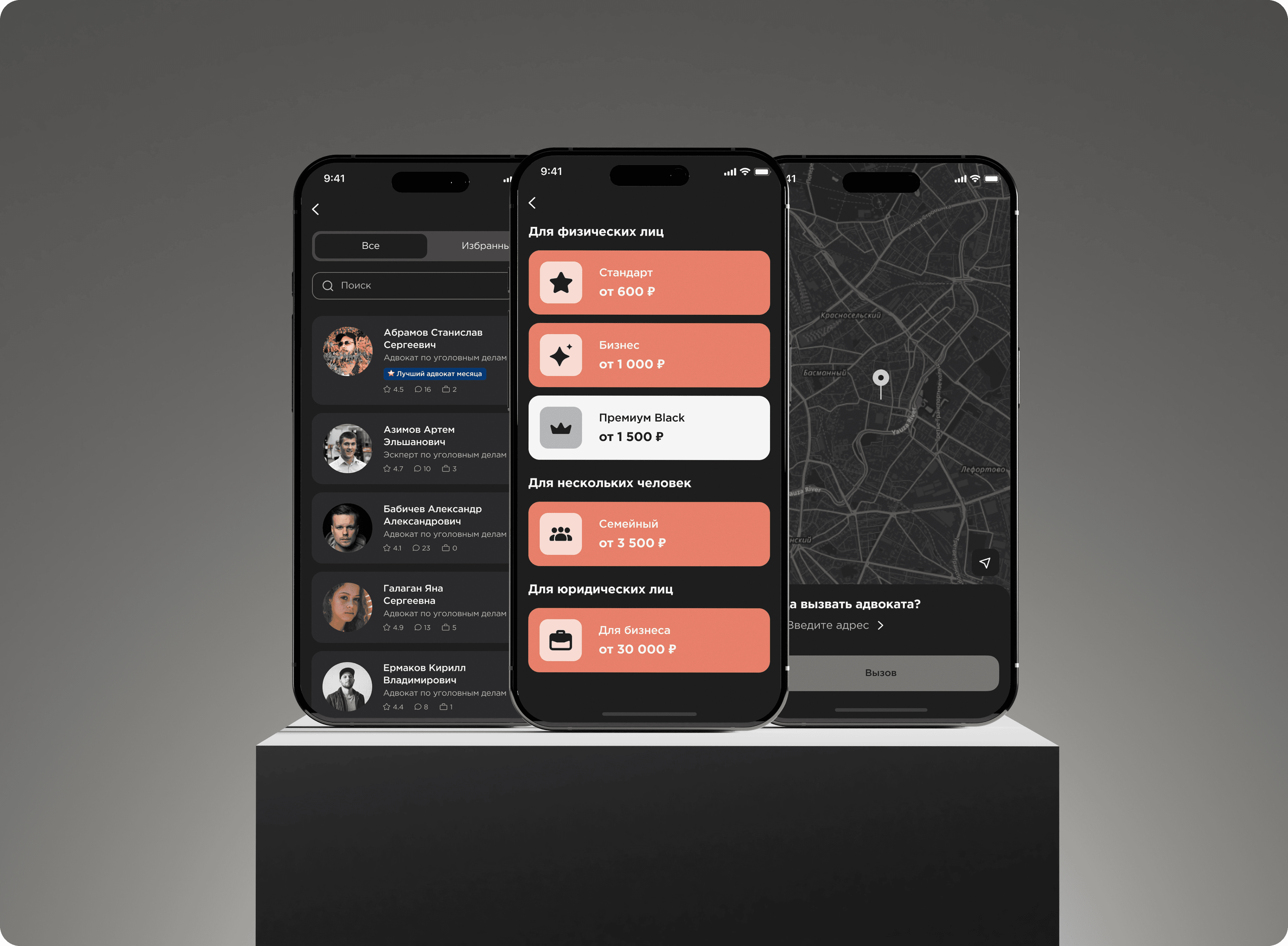 <img src="advocall_1.png" width="450"/>