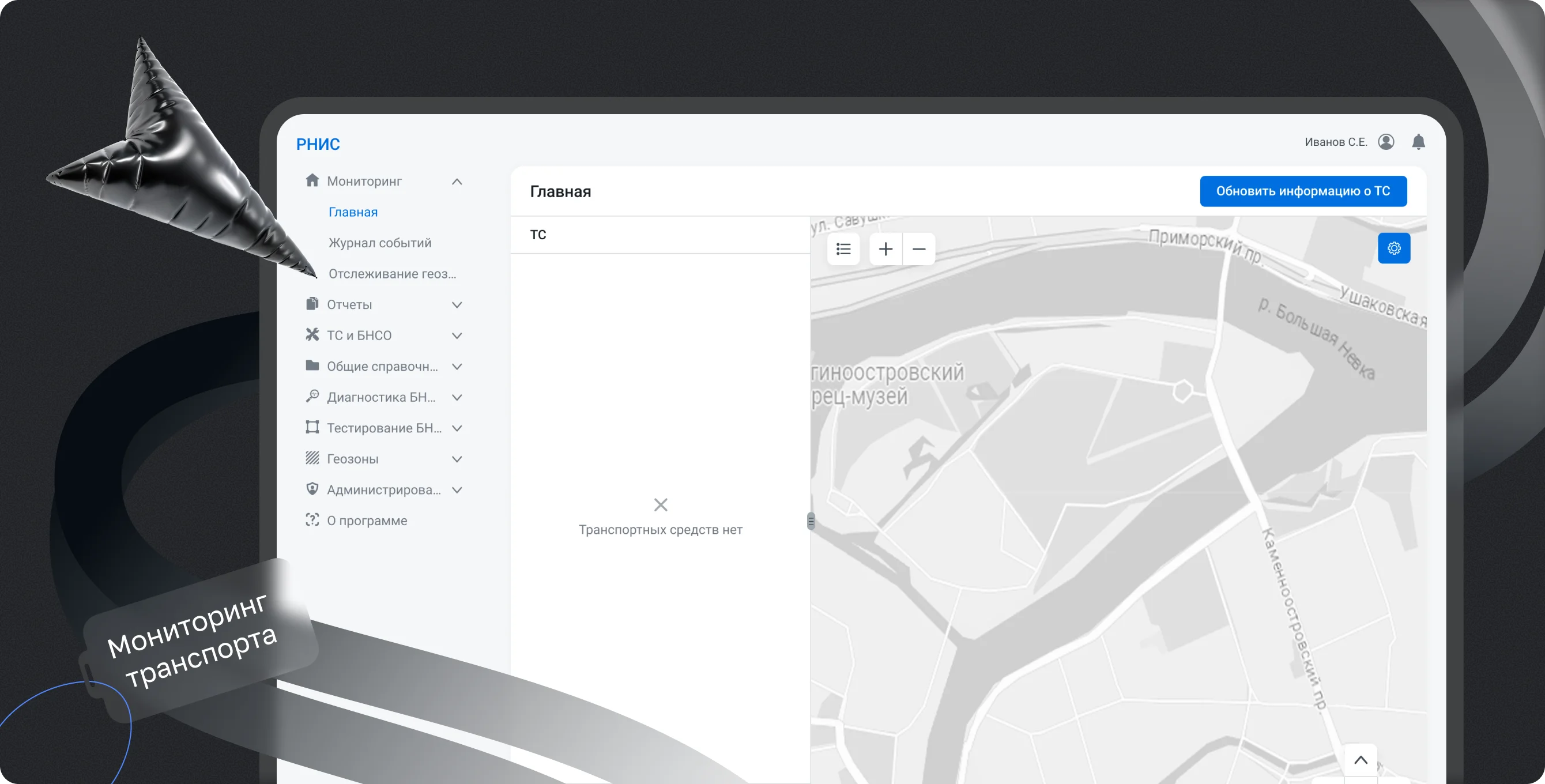 Региональная навигационно-информационная система Ленинградской области